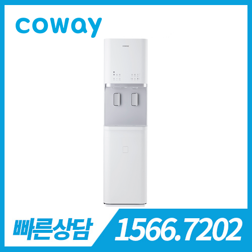 [렌탈][코웨이 공식판매처] 코웨이 스스로살균 아이스 스탠드 CHPI-5800L / 의무약정기간 6년 + 방문관리 / 등록비 무료
