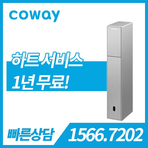[판매] 코웨이 노블 정수기 빌트인 CHP-3140N / 플래티넘 실버