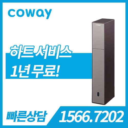 [판매] 코웨이 노블 정수기 빌트인 CHP-3140N / 마호가니 브라운