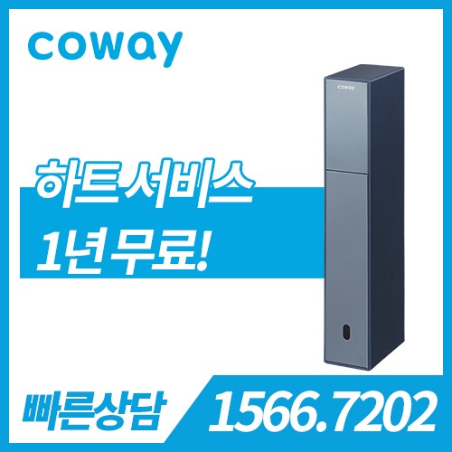[판매] 코웨이 노블 정수기 빌트인 CHP-3140N / 미드나잇 네이비