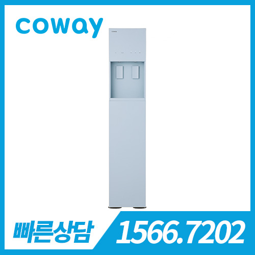 [렌탈][코웨이 공식판매처] 코웨이 아이콘 스탠드 정수기 CHP-5610N 미스티블루 / 의무약정기간 3년 + 방문관리 / 등록비 무료