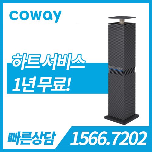 [판매] 코웨이 노블 공기청정기 AP-3021D 페블그레이 / 30평형