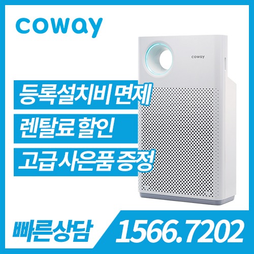 [렌탈][코웨이 공식판매처] 코웨이 싱글파워 공기청정기 AP-1018F 10평형 / 의무약정기간 6년 + 자가관리 / 등록비 무료