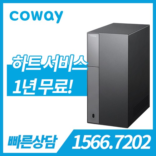 [판매] 코웨이 노블 정수기 세로 CHP-8200N / 페블그레이