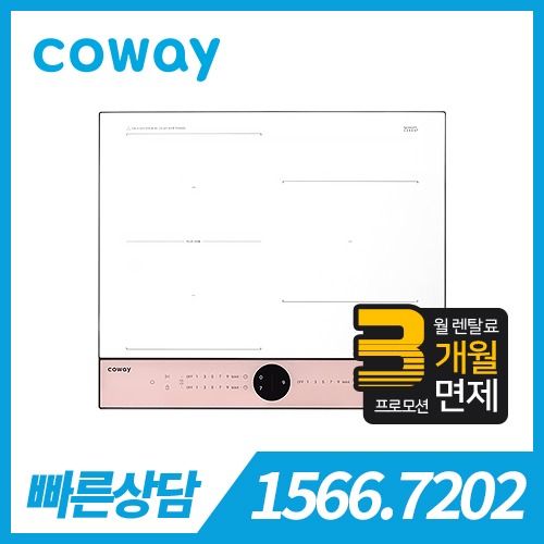 [렌탈][코웨이 공식판매처] 코웨이 W 인덕션(3구) CIP-30WPS 핑크 / 의무약정기간 6년 + 방문관리 / 등록비 무료